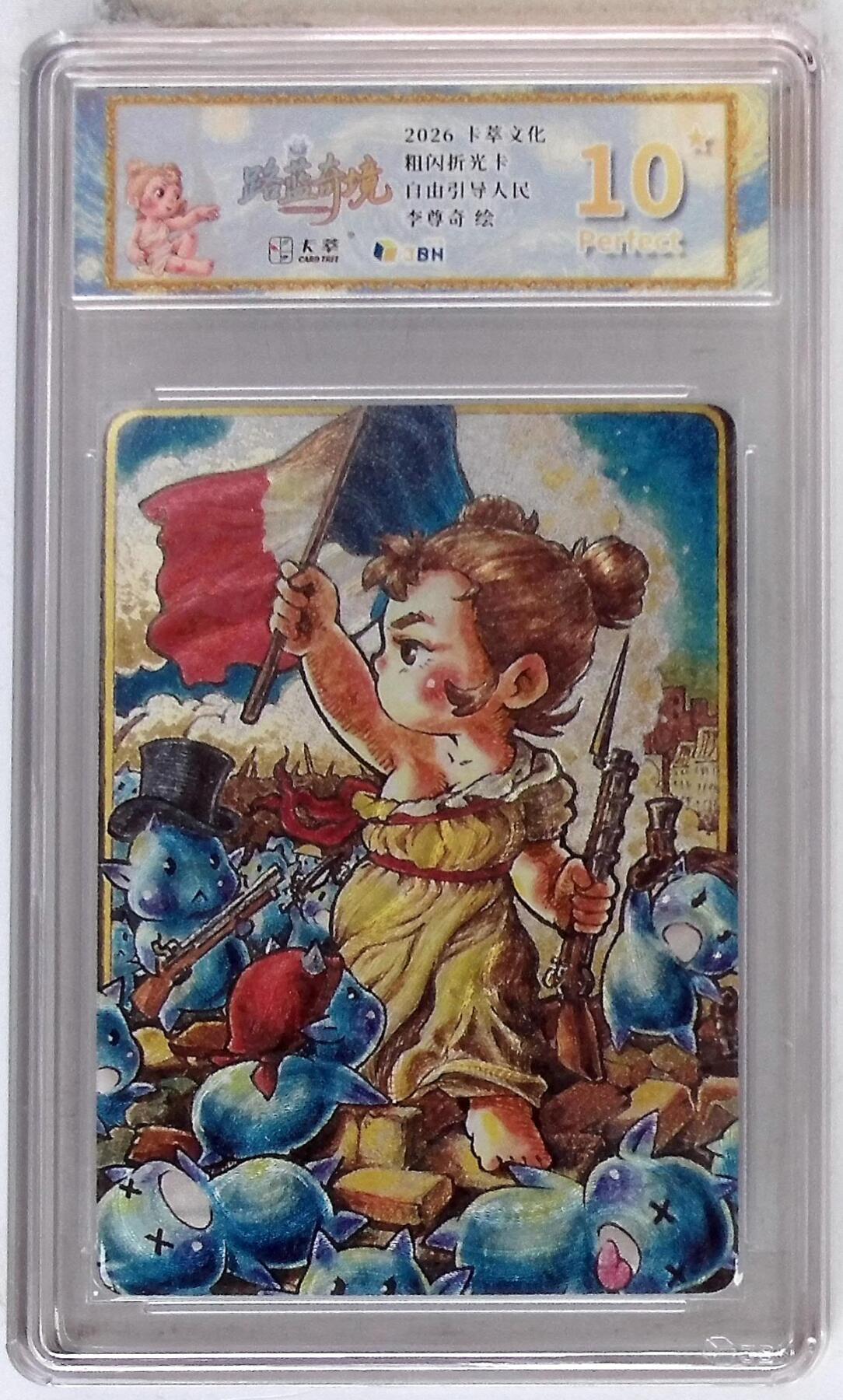 喜灰玩卡拍卖第八期，接拍品0佣金，欢迎送拍，释放现金流，让自己有资金可以购买更多喜欢的卡牌，让别的卡友能淘到更多心仪的卡牌