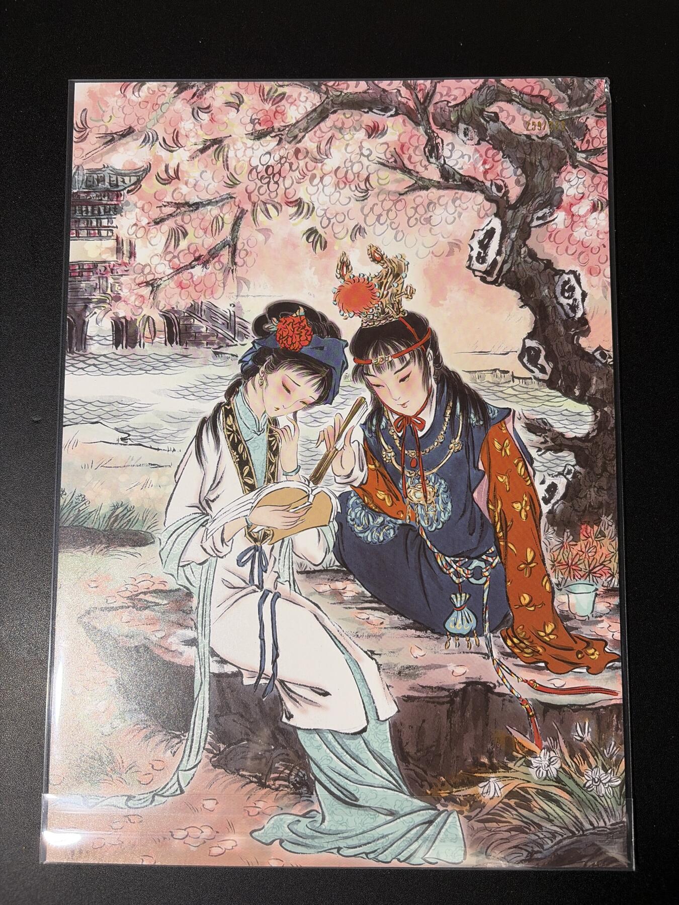 NO.30 好又多金牌大场，每周一站式配齐，方便凑单！（周6晚9点截拍，卖家送拍0抽成！） 【259/333编】燎原 彫仙 仙梦红楼  共读西厢 A4粗闪大卡