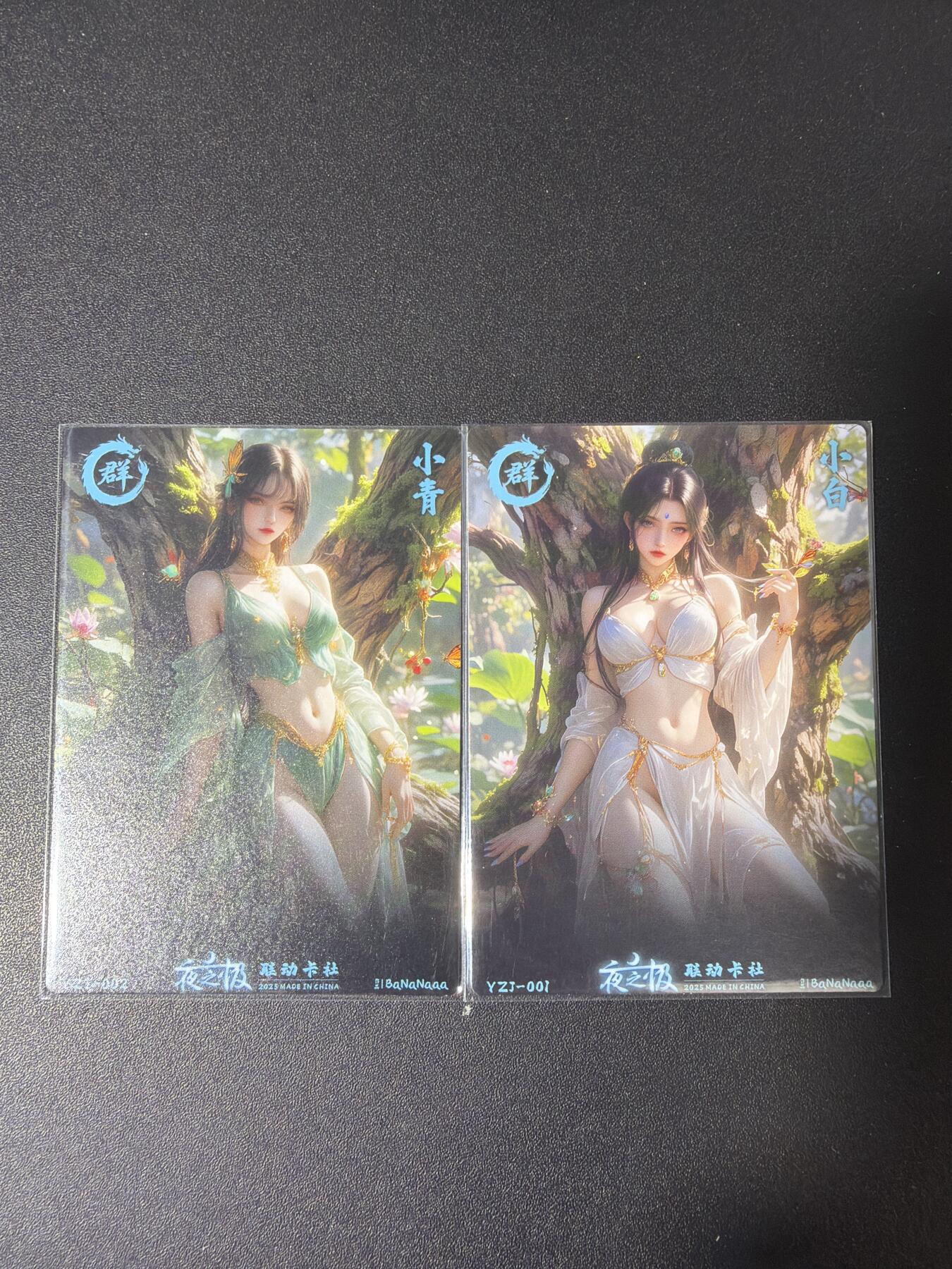 NO.30 好又多金牌大场，每周一站式配齐，方便凑单！（周6晚9点截拍，卖家送拍0抽成！） 夜之极 群卡 小青+小白 粗闪 2张