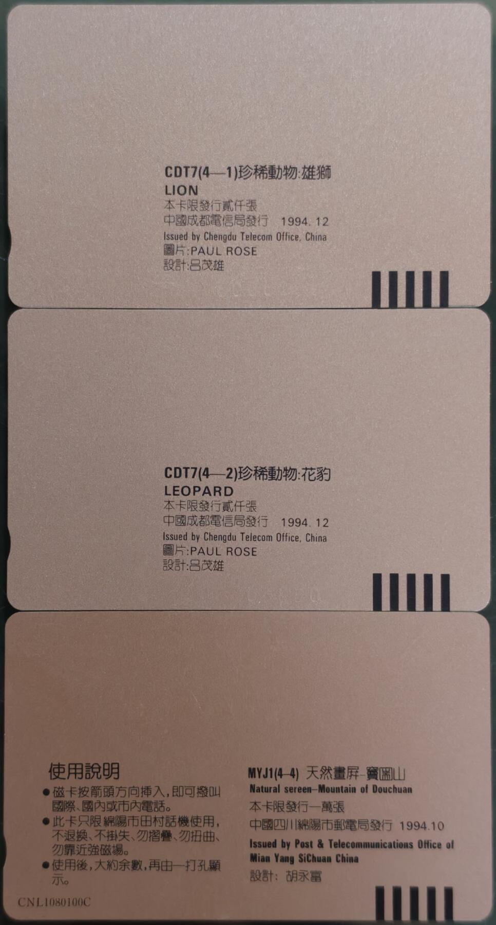 公藏第63期裸卡拍卖