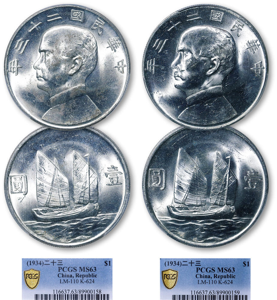 德泉缘2026年三亚春季拍卖会 民国二十三年孙中山像背帆船壹圆银币一组二枚 PCGS MS63 89900158/89900159