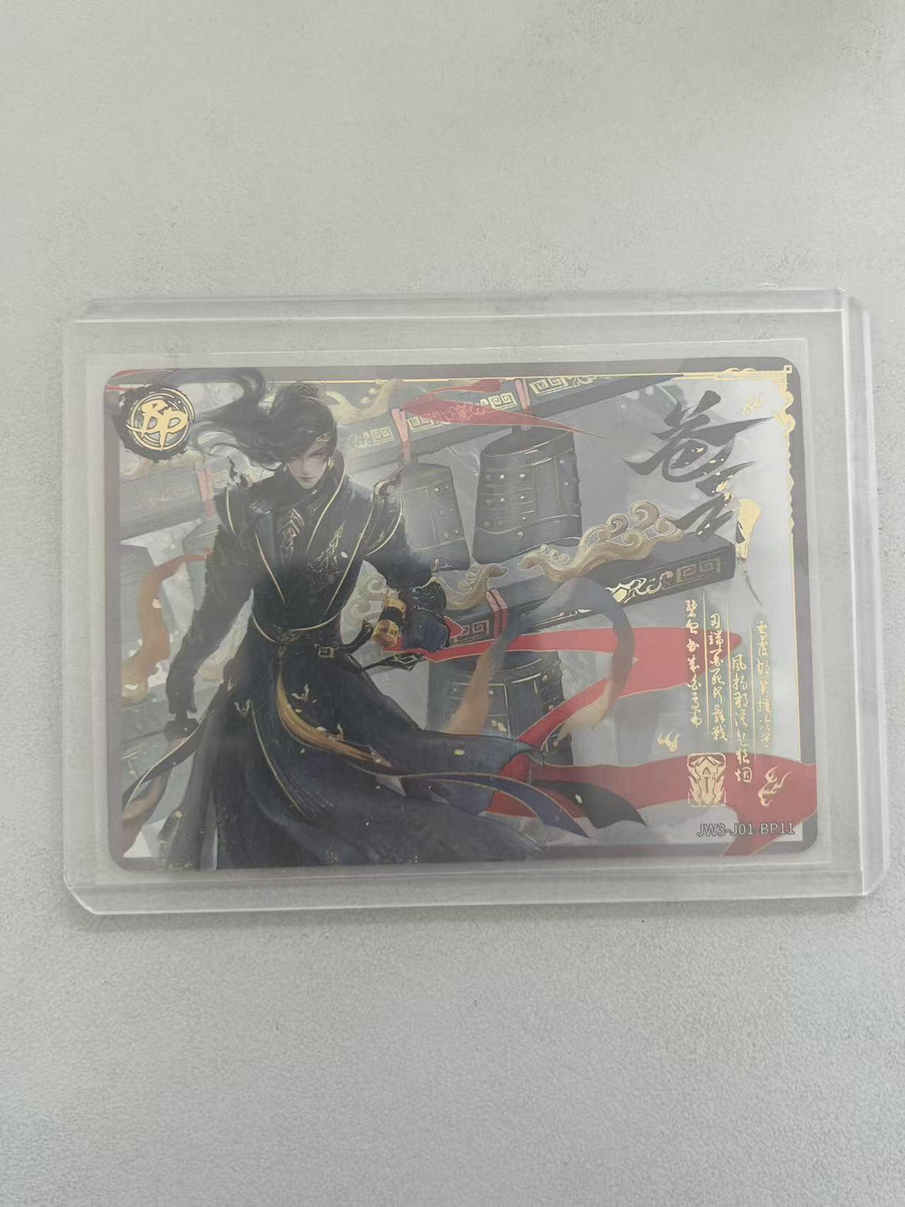 霸总卡牌第五期 【BP】苍云