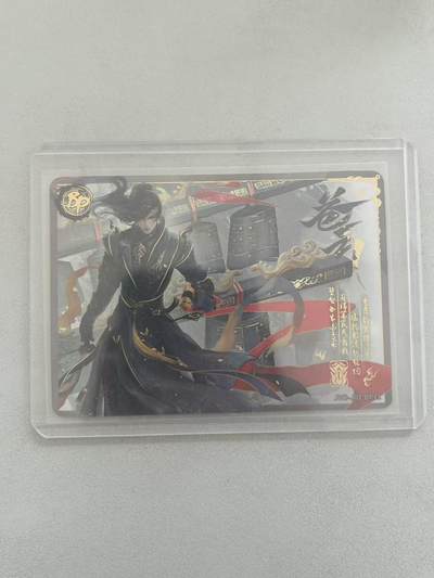 霸总卡牌第七期（低佣金 放心拍 周五23点截拍）持续收拍中～ 【BP】苍云