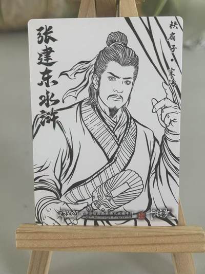 霸总卡牌第七期（低佣金 放心拍 周五23点截拍）持续收拍中～ 【张建东】宋法