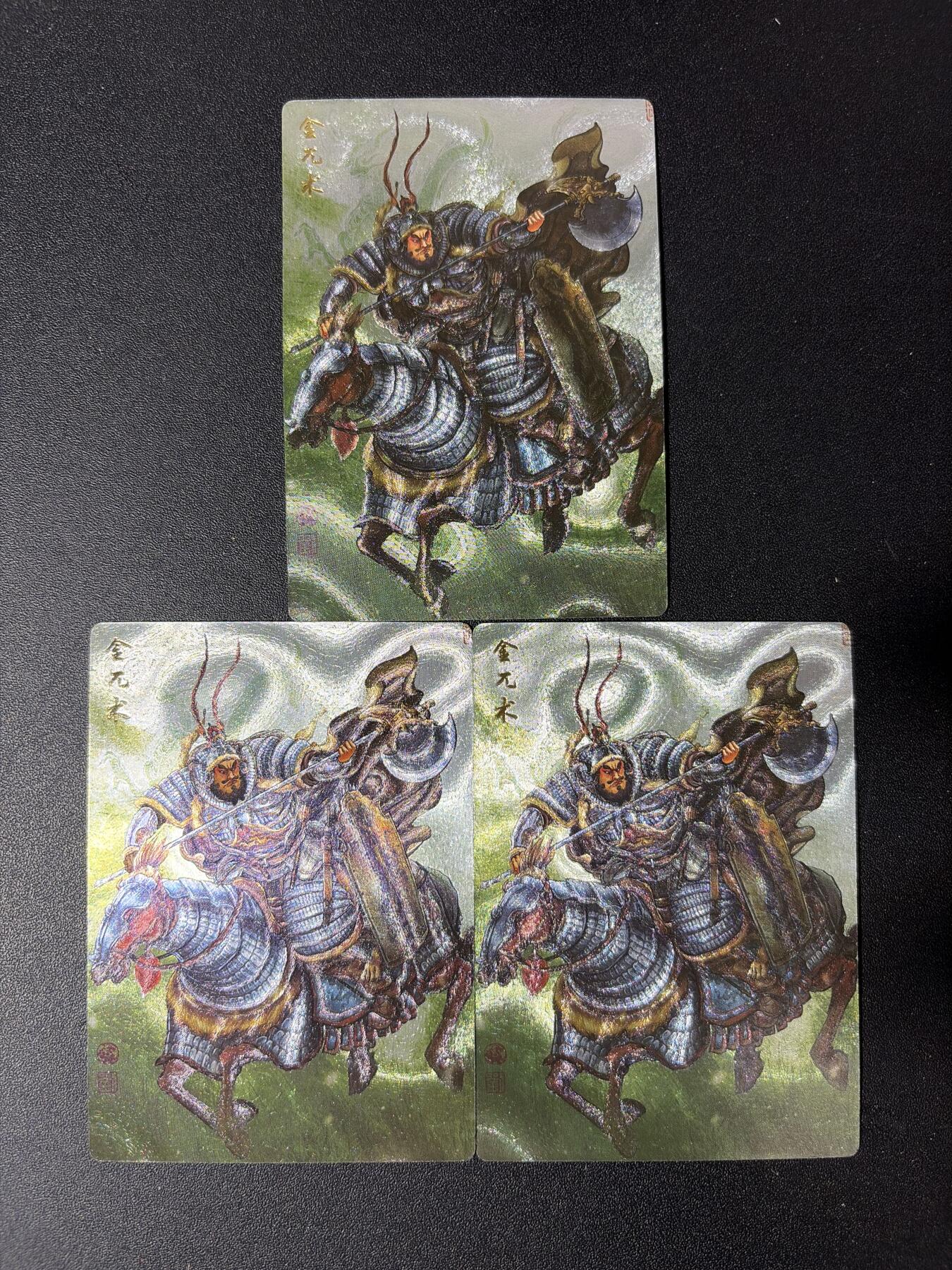 NO.30 好又多金牌大场，每周一站式配齐，方便凑单！（周6晚9点截拍，卖家送拍0抽成！） 苍海承风 满江红 刘瀚云 金兀术 粗闪3张