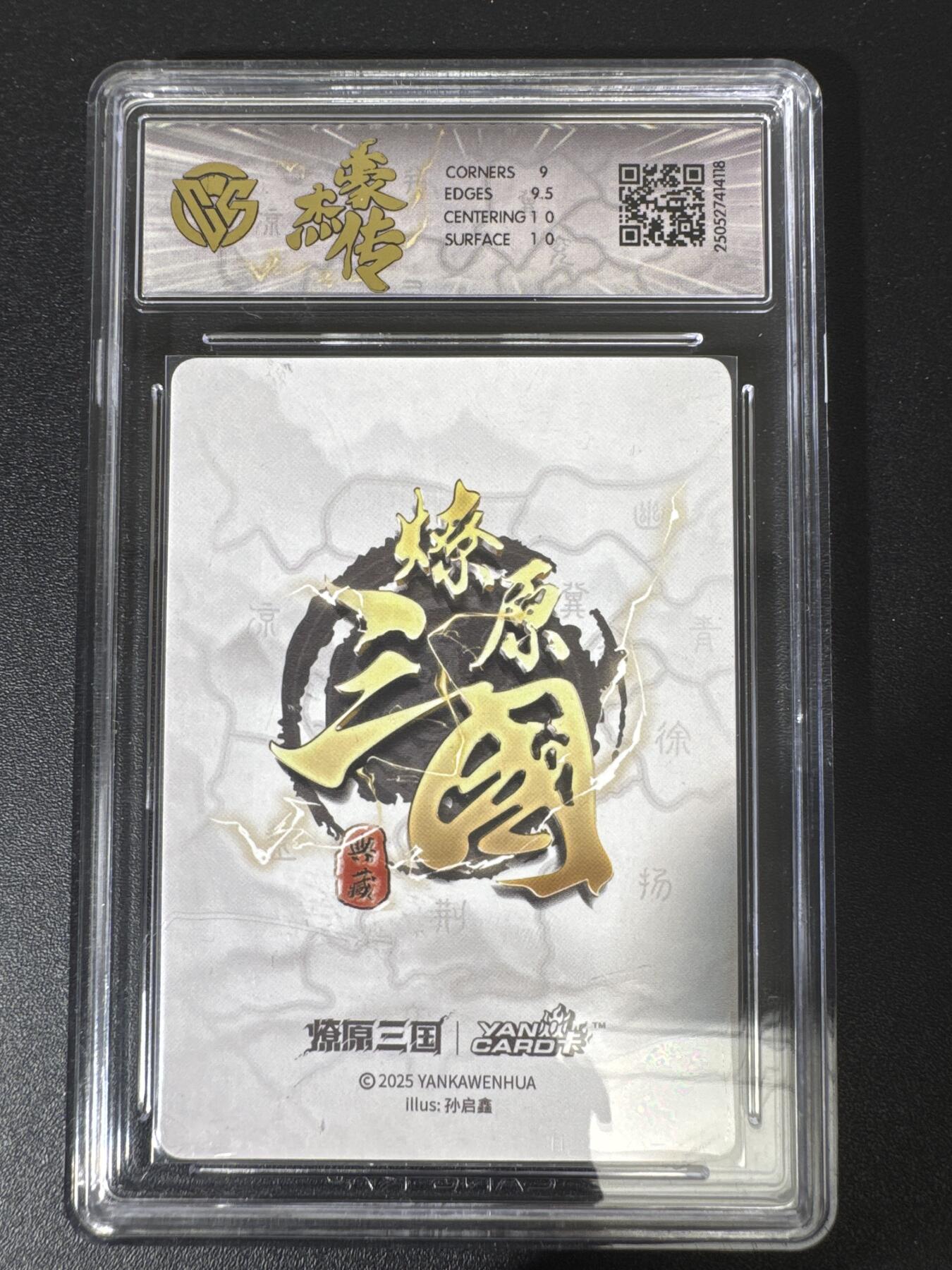 NO.30 好又多金牌大场，每周一站式配齐，方便凑单！（周6晚9点截拍，卖家送拍0抽成！） 焱卡文化 燎原三国 孙尚香 折光 ccg9.5