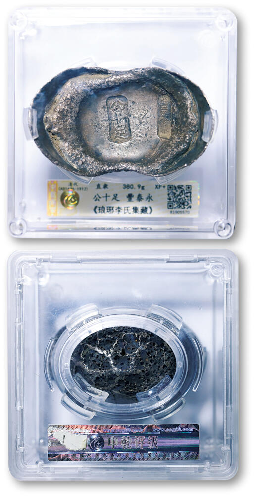 德泉缘2026年三亚春季拍卖会 清代直隶 “公十足 丰泰永” 十两银锭一枚 中乾评级 XF+ 81905570 重 380.9g