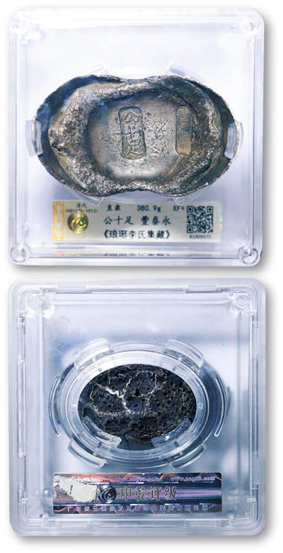 德泉缘2026年三亚春季拍卖会 - 清代直隶 “公十足 丰泰永” 十两银锭一枚 中乾评级 XF+ 81905570 重 380.9g