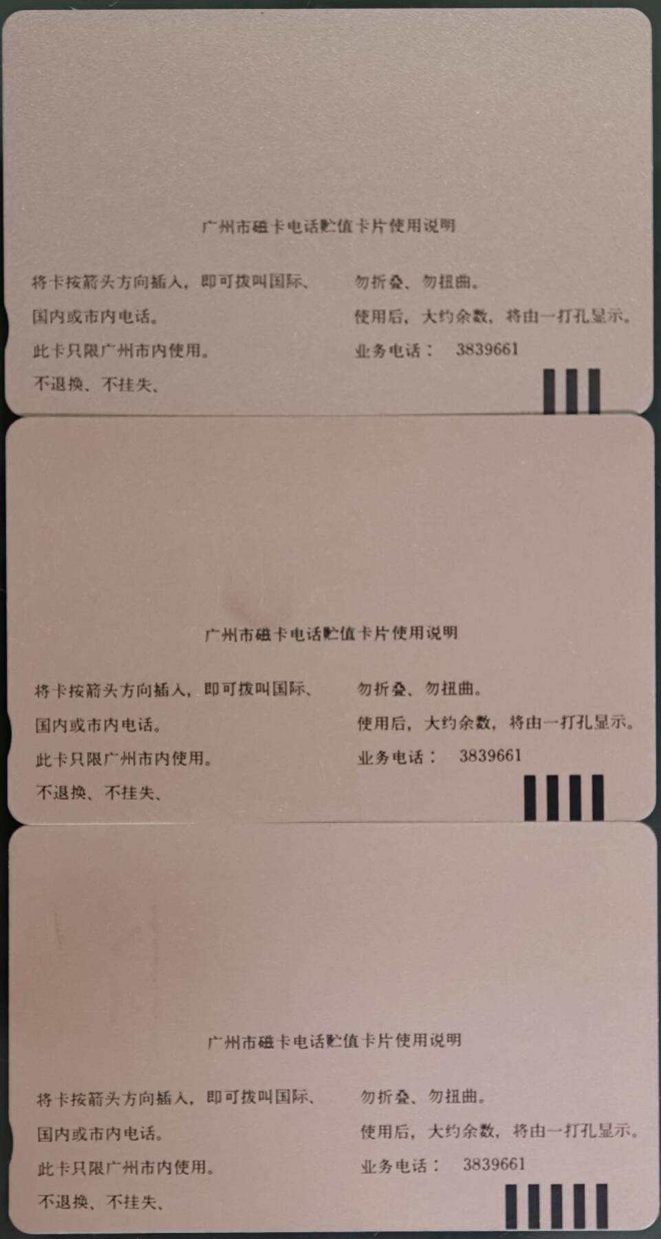 公藏第63期裸卡拍卖