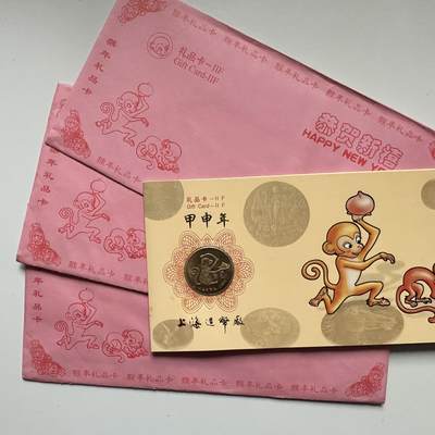 🌹外币初藏🌹🐯2026年第41场   每周二四六晚8️⃣点 世界钱币 2004年猴年生肖纪念章  三枚