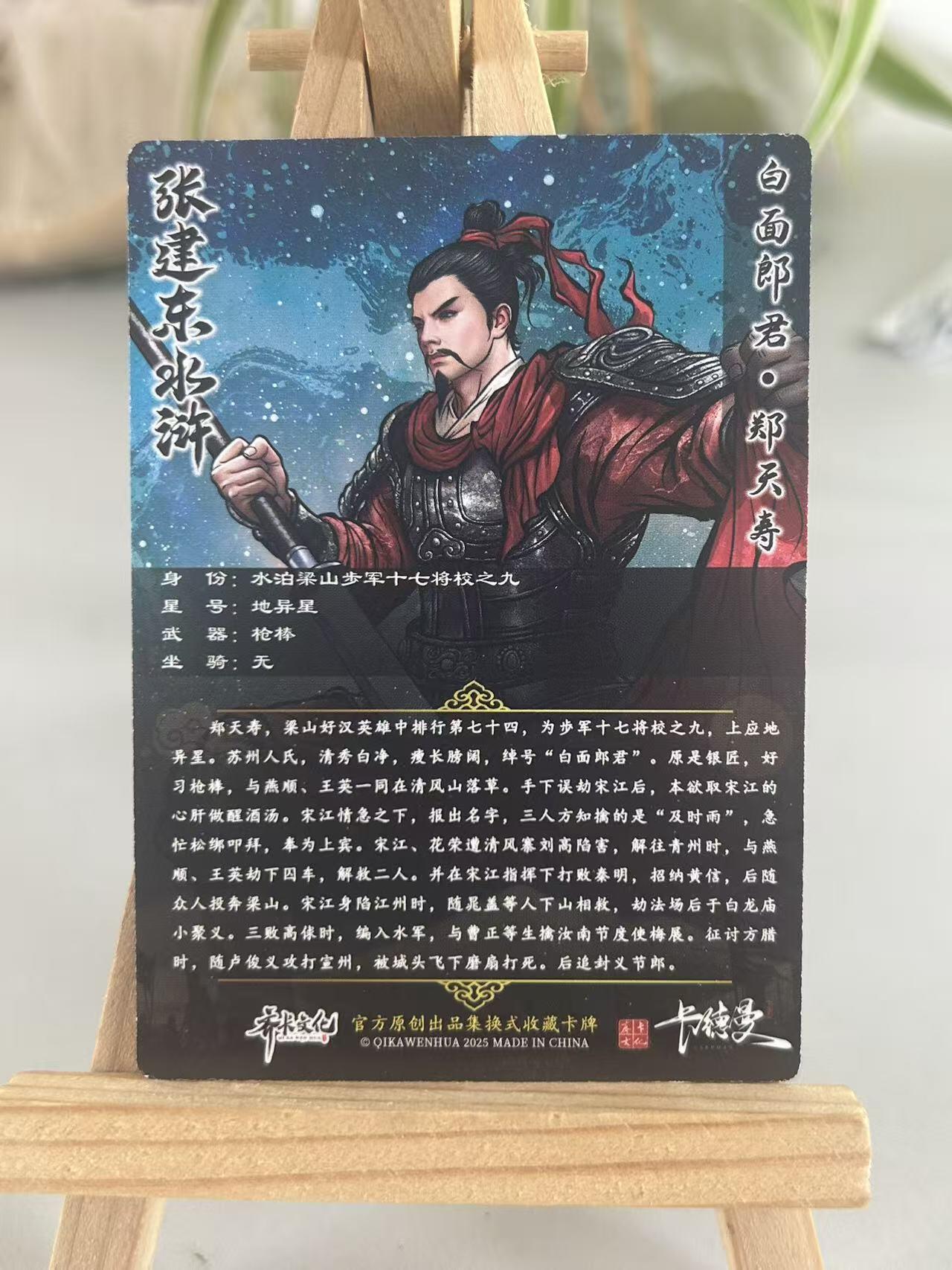 霸总卡牌第五期