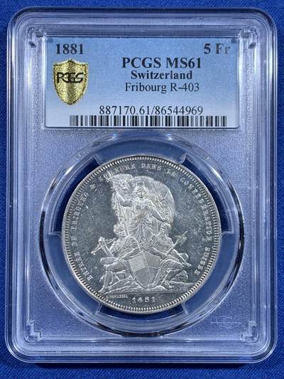 《竞宝斋》第479场 周日，周一 2场连拍 （全场包邮）20级店铺 欢迎送拍 - PCGS MS61 瑞士1881年弗赖堡射击节5法朗银币 少见景观5法郎