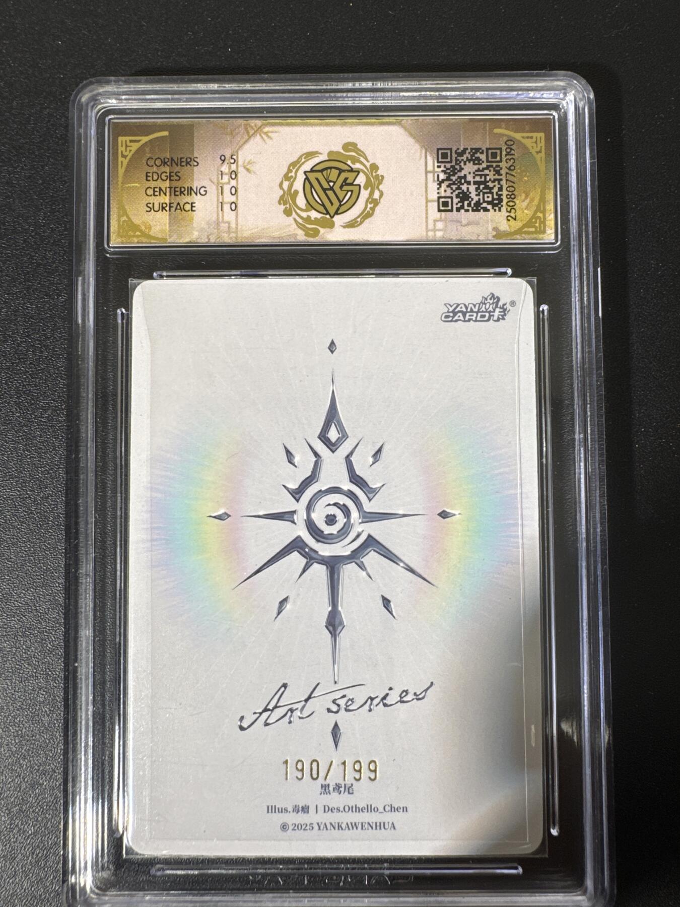 NO.30 好又多金牌大场，每周一站式配齐，方便凑单！（周6晚9点截拍，卖家送拍0抽成！） 【190/199编】焱卡文化 Art系列X毒瘤 黑鸢尾 ccg10p