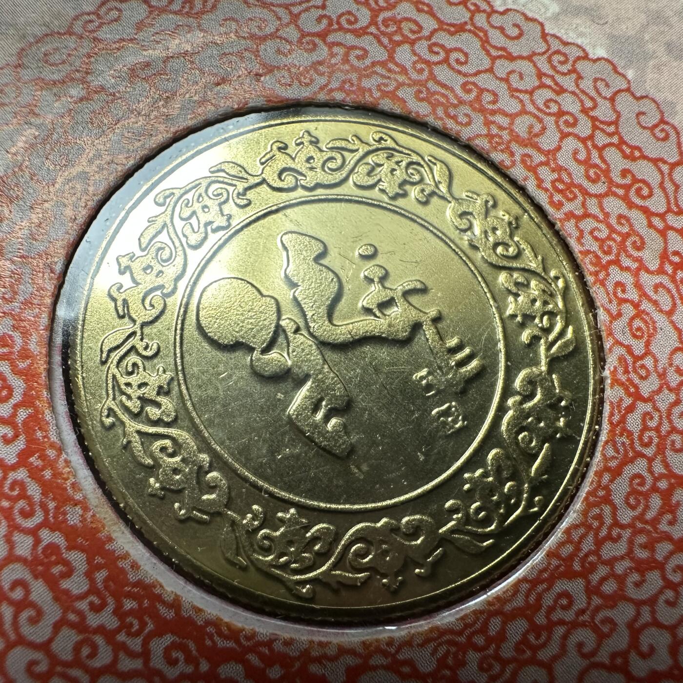 🌹外币初藏🌹🐯2026年第41场   每周二四六晚8️⃣点 世界钱币