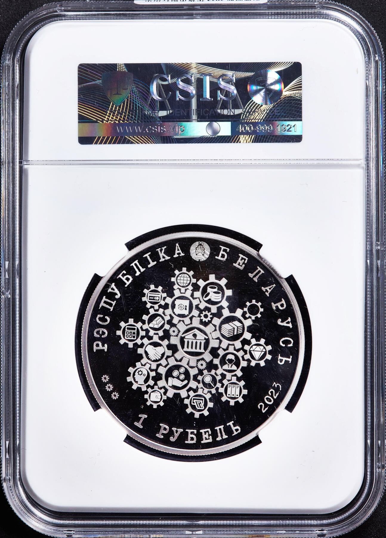 【俄甄集藏】满园春色-2026年(051)04-22星期三 晚 19:30 全场包邮 白俄罗斯2023年历史文化系列-货币与银行历史币中币精制1卢布纪念币，信泰 PF70UC，少见的经典品种，直径50mm，重50克，发行量10000枚