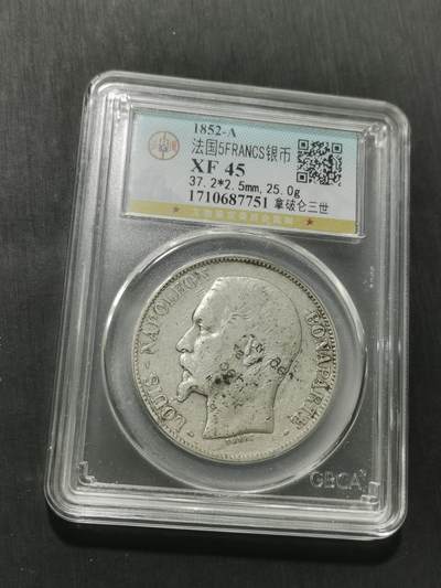 天下钱庄专场欢迎参拍 - 法国拿破仑三世无冠版银币