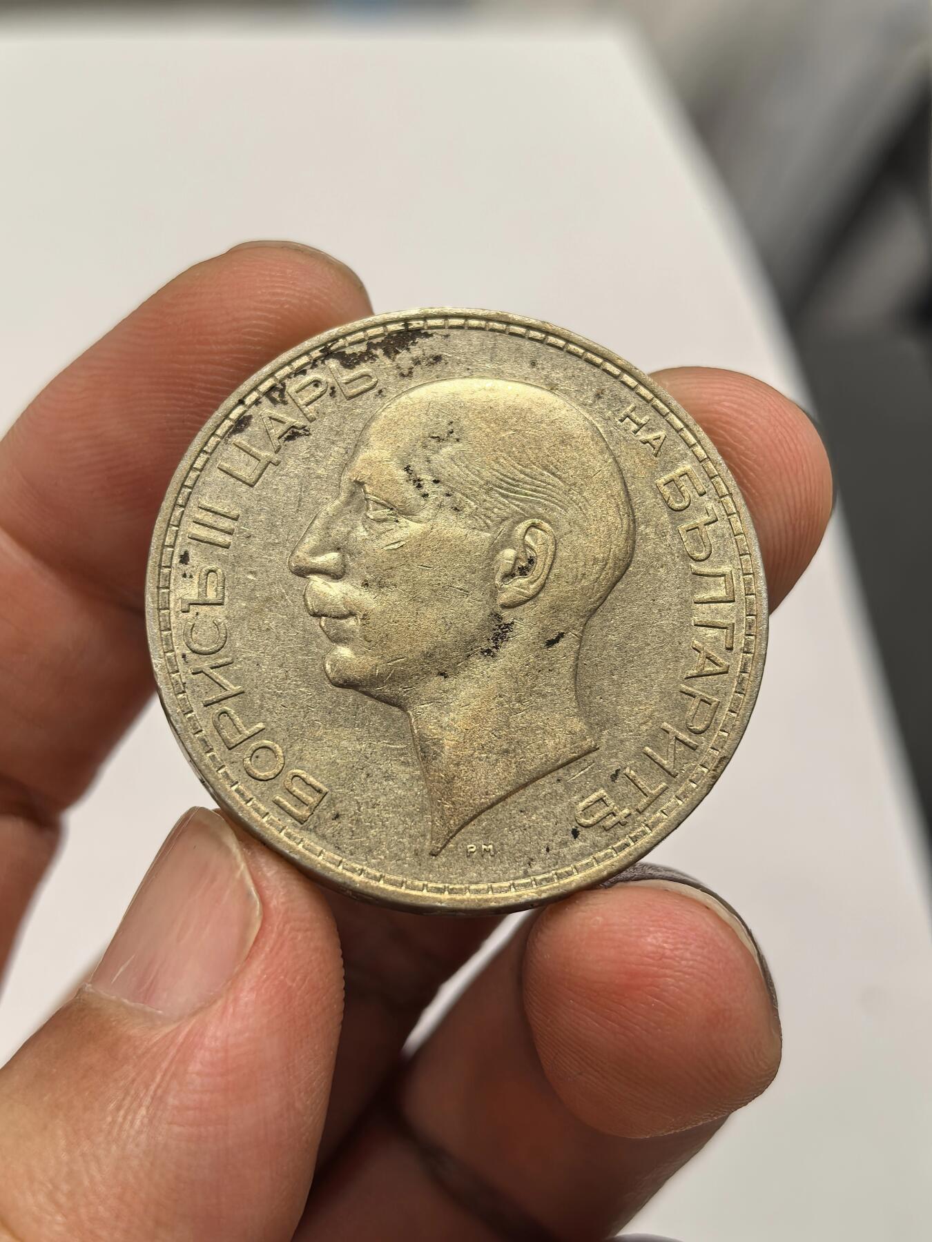 博洋堂世界钱币拍卖第168期（全场包邮） 保加利亚1937年鲍里斯三世100列夫银币，淡淡的黄油彩，流通好品，20g500银