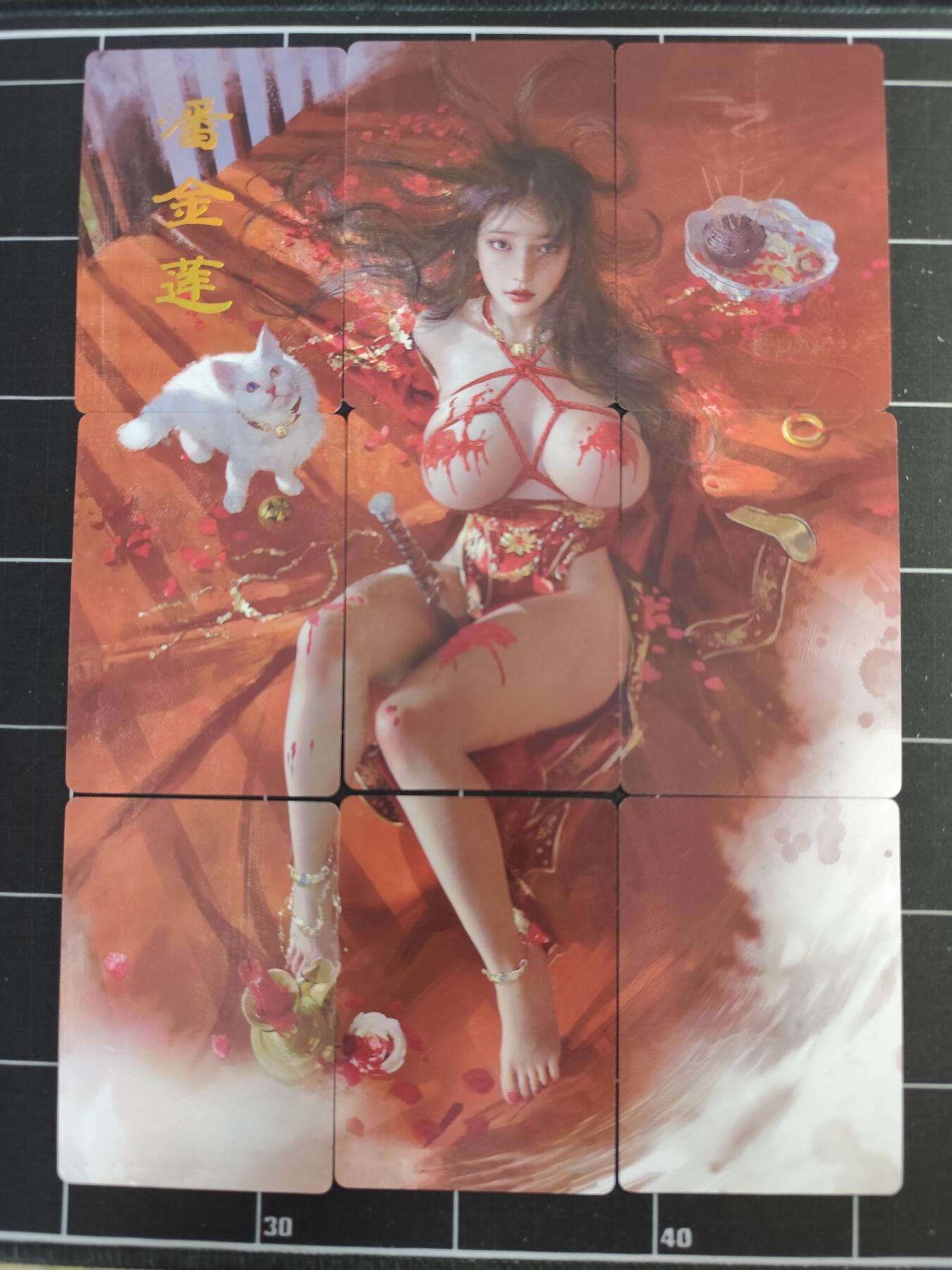 欢迎送拍、零成本上架，释放现金流，合理分配上拍卡品 【普卡九拼】ST刷子 潘金莲一套9张  焱卡文化