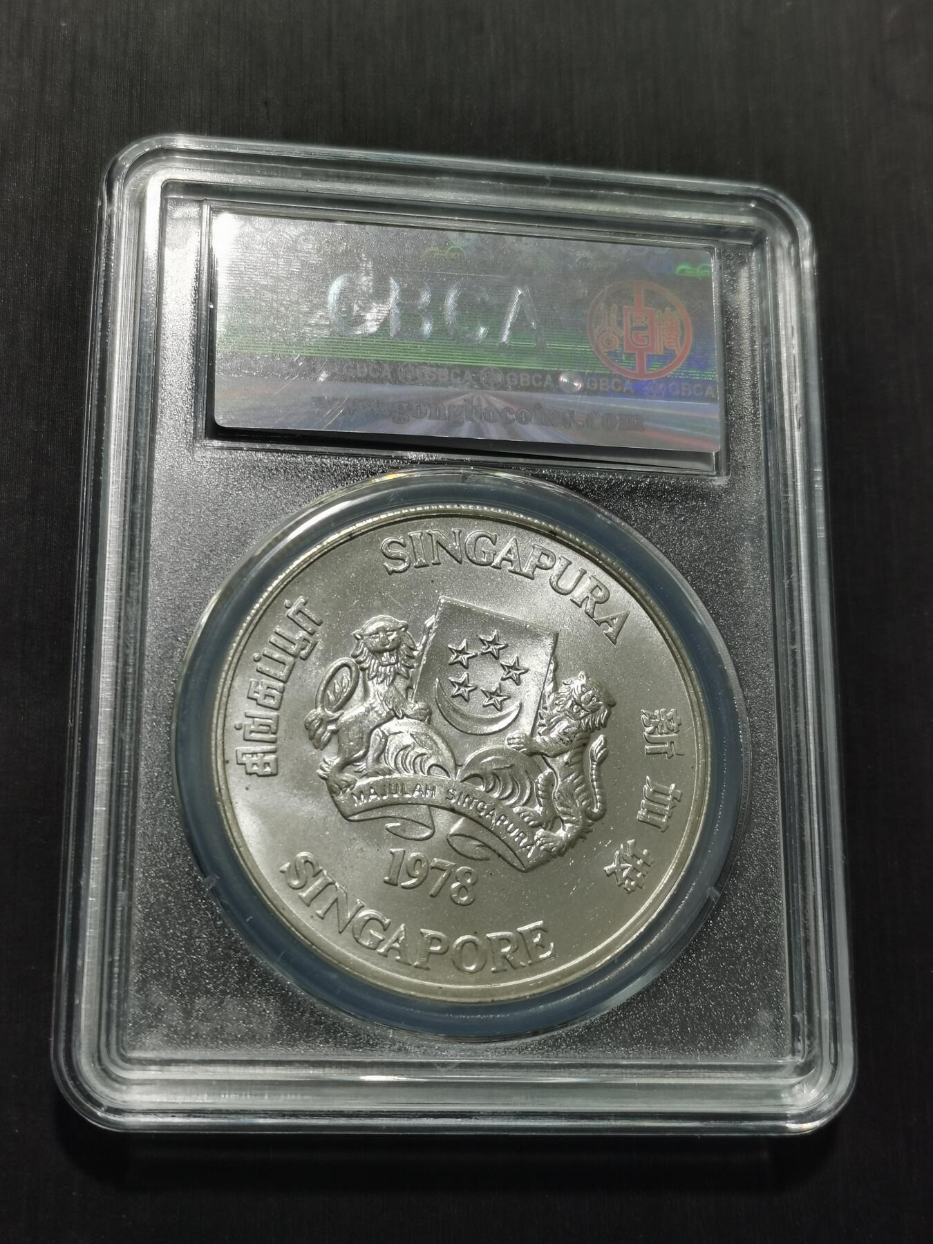 天下钱庄专场欢迎参拍 新加坡10元银币