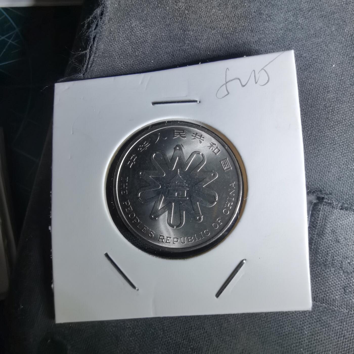 沼泽如烟--第1052场 妇女大会纪念币