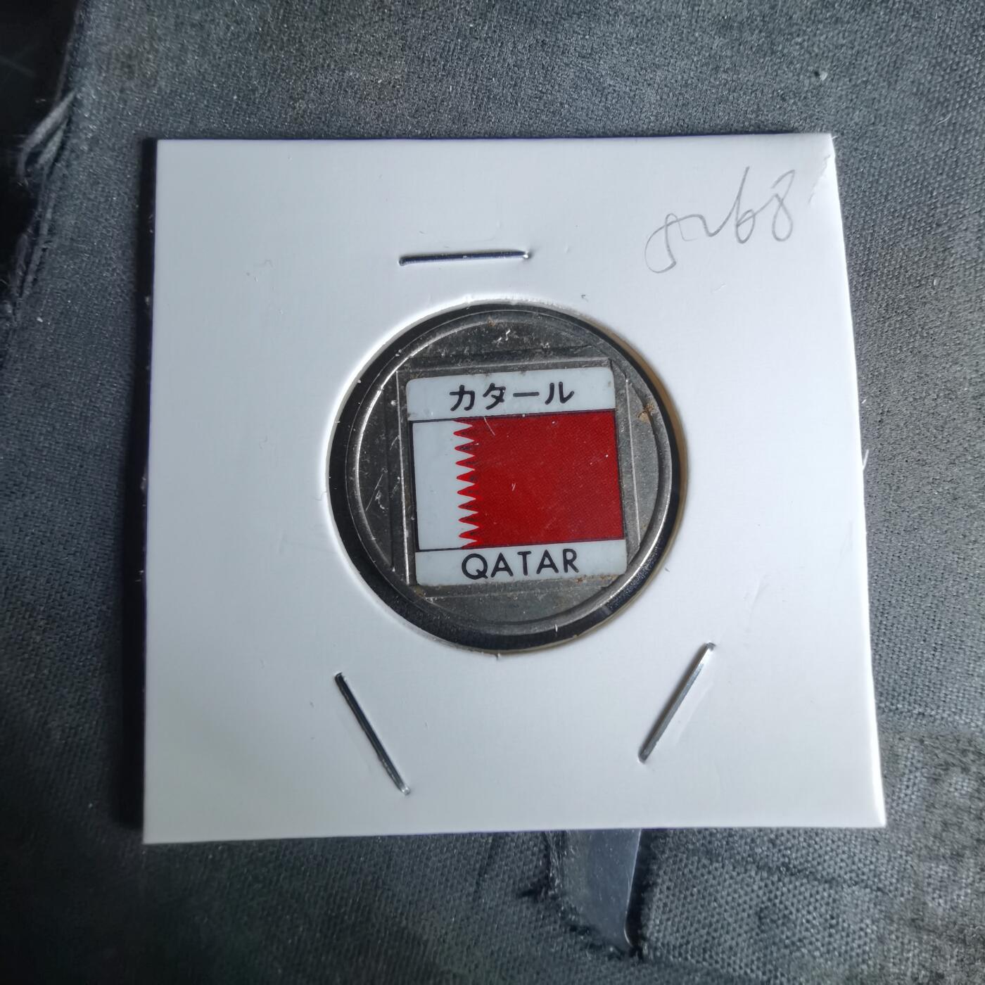 沼泽如烟--第1052场 卡塔尔