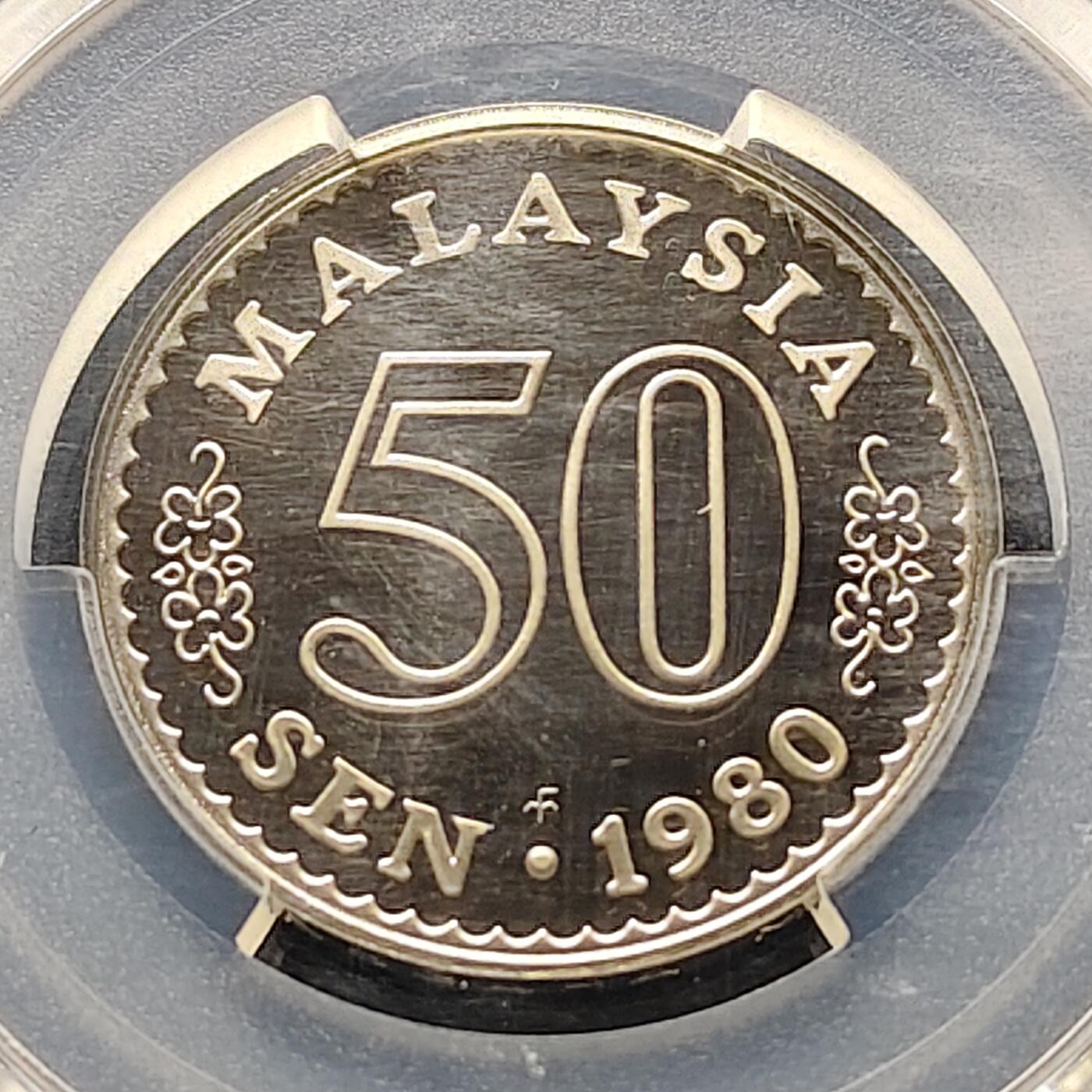 【全场包邮】纯粹捡漏拍521场 【收藏级·少见】马来西亚1980年50仙精制币-量6628-PCGS PR69 DCAM
