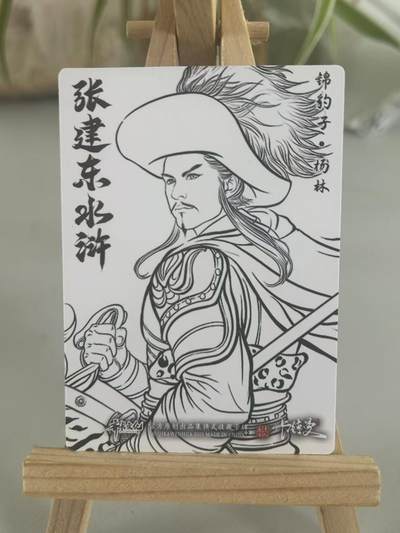 霸总卡牌第七期（低佣金 放心拍 周五23点截拍）持续收拍中～ 【张建东】杨林