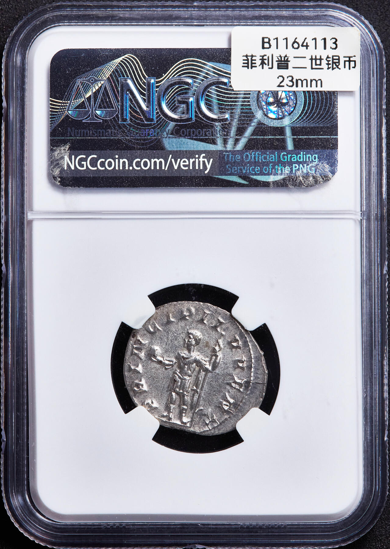 【俄甄集藏】满园春色-2026年(051)04-22星期三 晚 19:30 全场包邮 古罗马帝国公元247-249年菲利普二世双第纳尔银币，NGC ChAU (Str 5/5, Sur 3/5)，罗马造币厂打制，正面菲利普二世桂冠头像，币文：菲利普，凯撒，背面菲利普二世戎装持球和矛站像，直径23mm，重3.57克，菲利普二世7岁立为凯撒，10岁晋升为奥古斯都，原味包浆，状态难得