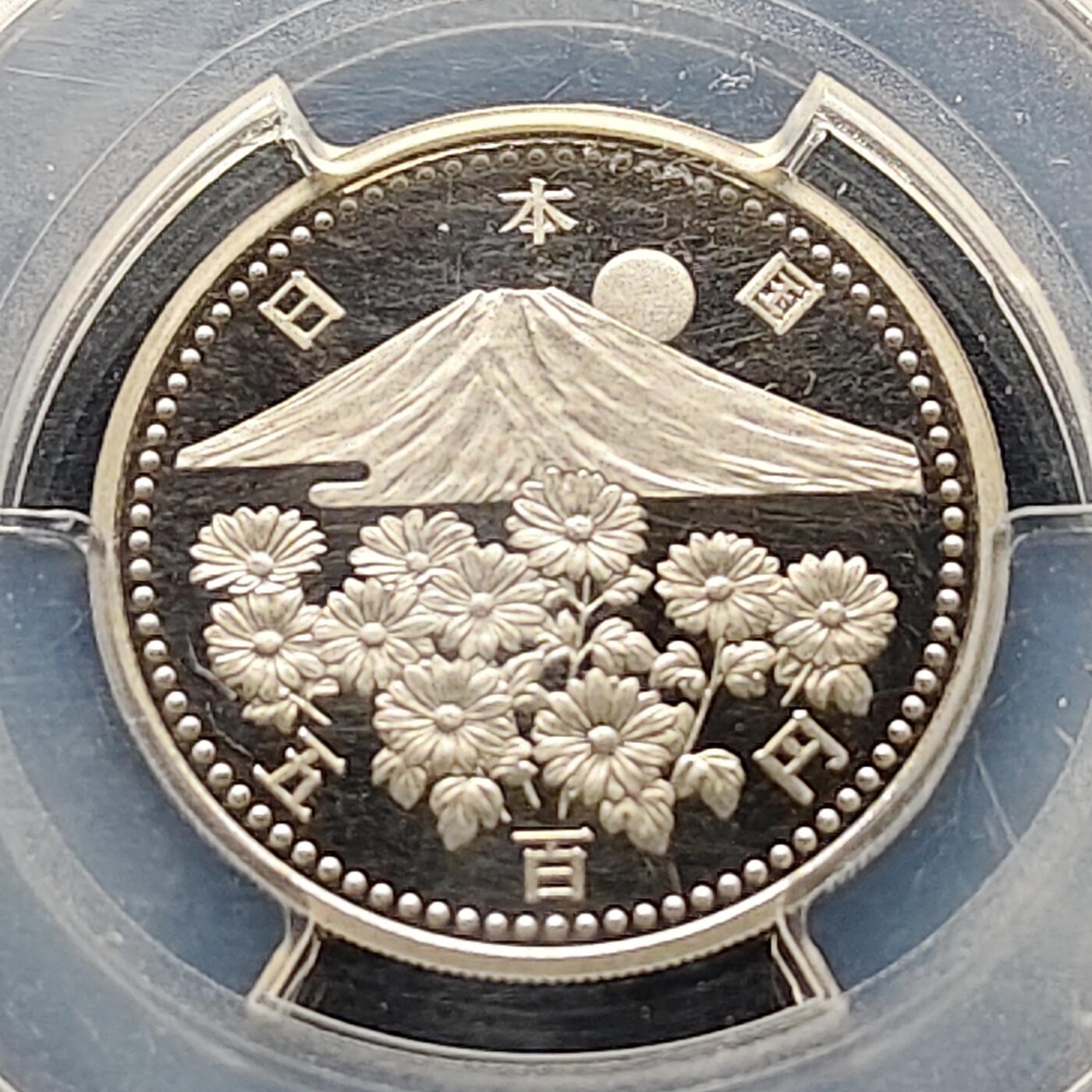 【全场包邮】纯粹捡漏拍521场 【满分·收藏级】日本平成11年500円平成天皇在位10周年精制纪念币-PCGS PR70 DCAM