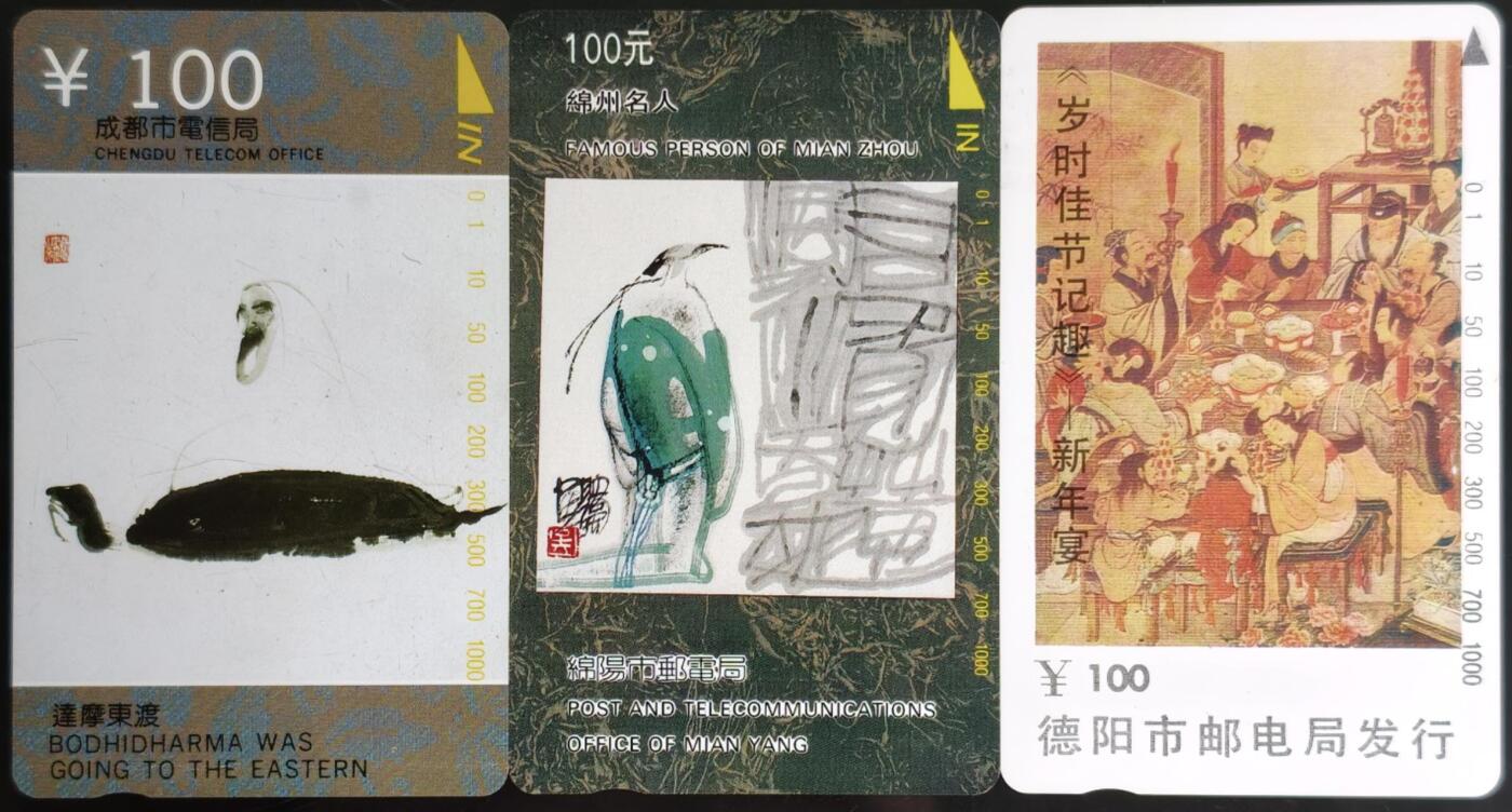 公藏第63期裸卡拍卖