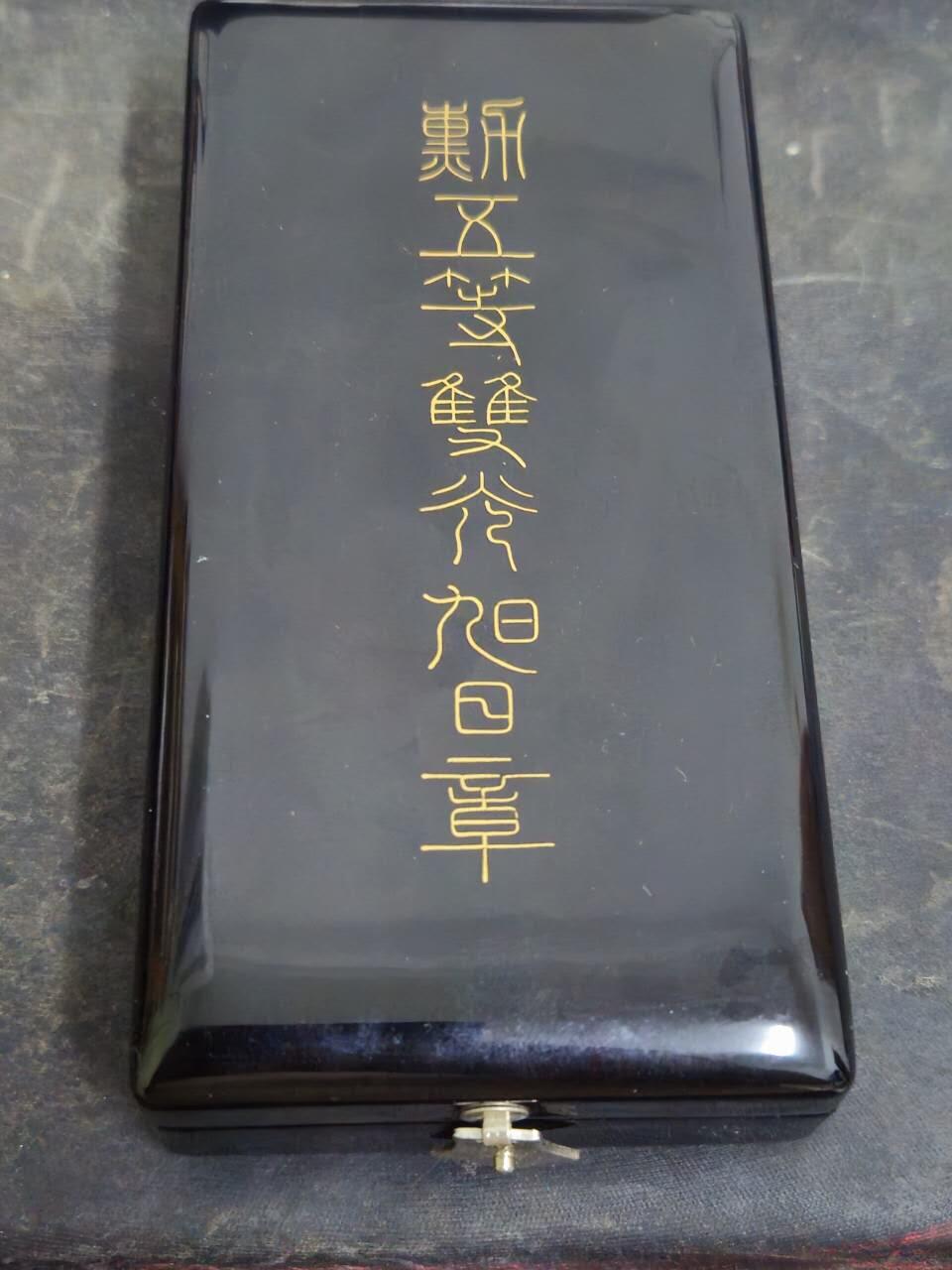 各国勋章奖章拍卖第53期，五一劳动节专场