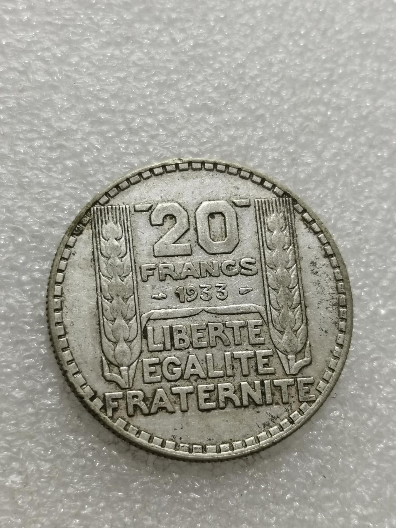 天下钱庄专场欢迎参拍 法国自由女神20法郎银币