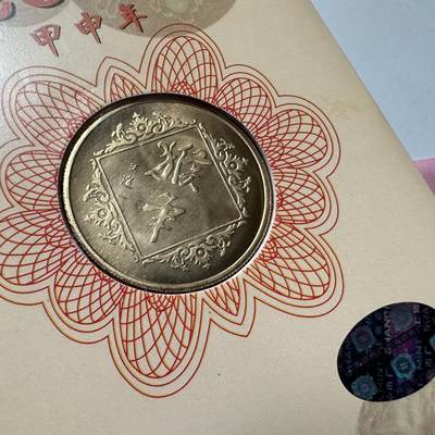 🌹外币初藏🌹🐯2026年第41场   每周二四六晚8️⃣点 世界钱币 2004年猴年生肖纪念章 b