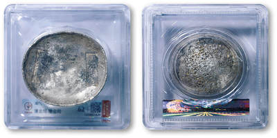 德泉缘2026年三亚春季拍卖会 - 清代四川 “厘金局、厘金局” 十两银锭一枚 GBCA MS62+ 1610021635 重 372.9g