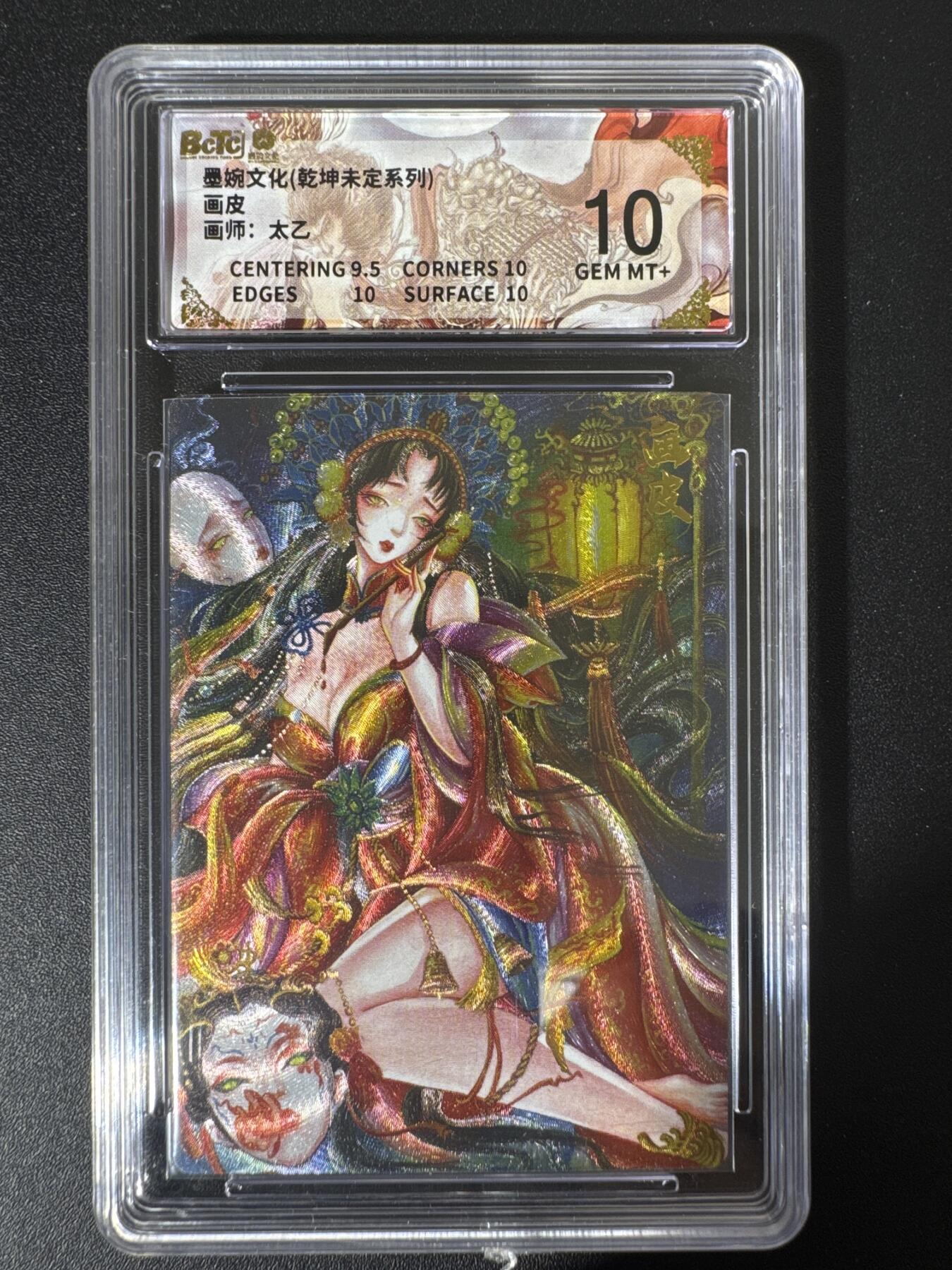 NO.30 好又多金牌大场，每周一站式配齐，方便凑单！（周6晚9点截拍，卖家送拍0抽成！） 墨婉文化 乾坤未定 太乙 画皮 粗闪 保粹10分