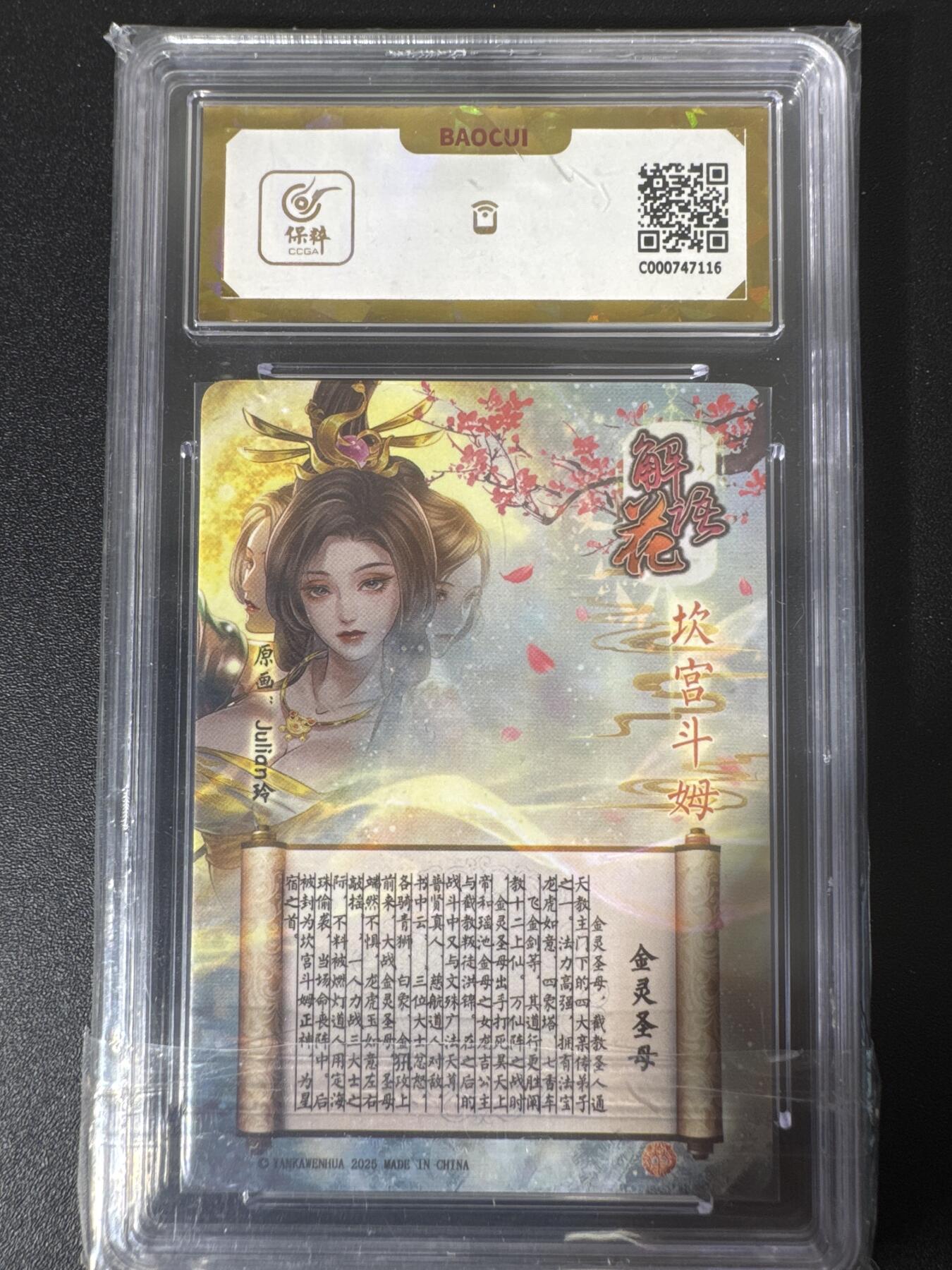 NO.30 好又多金牌大场，每周一站式配齐，方便凑单！（周6晚9点截拍，卖家送拍0抽成！） 【爆金】焱卡文化 解语花 金灵圣母 彩闪