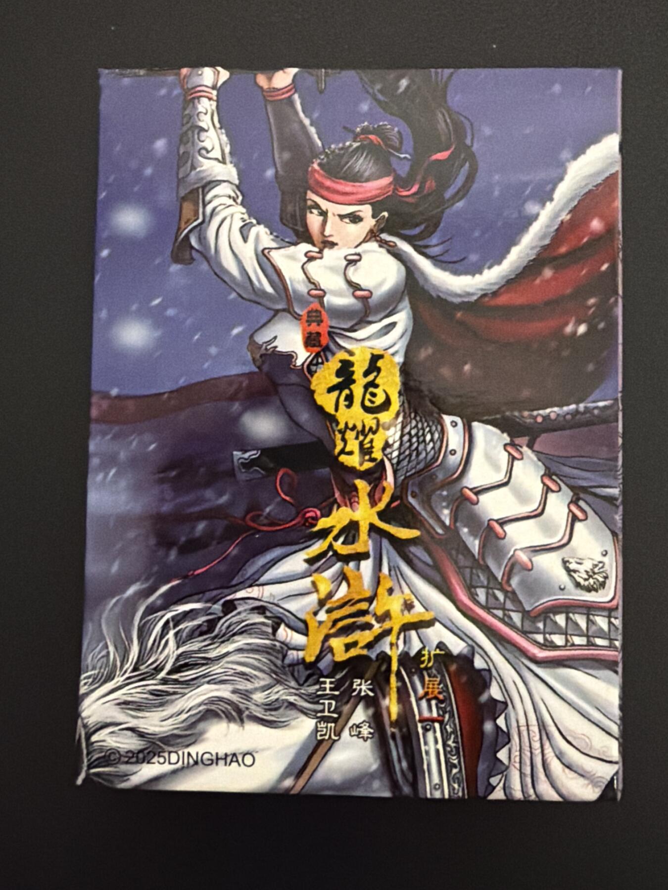 NO.30 好又多金牌大场，每周一站式配齐，方便凑单！（周6晚9点截拍，卖家送拍0抽成！） 【套卡】鼎好卡牌 龙耀水浒典藏版拓展一弹 仅拆封检查，一张不缺 半粗