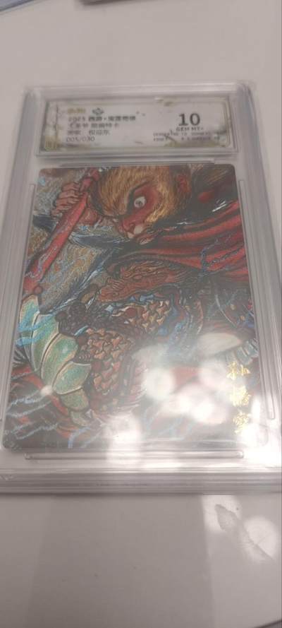 秋原瞳的小店第四十一期——盛夏的时光，即将如约而至 - q2025昆仑万象权迎东005/030大圣爷限编特卡