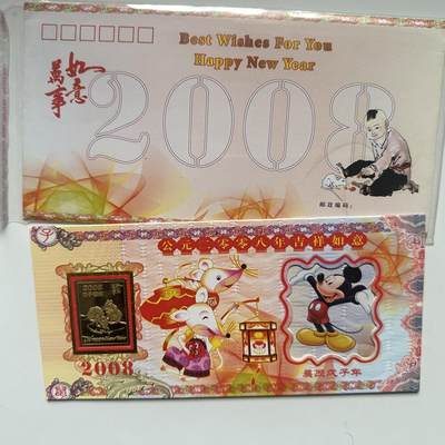 🌹外币初藏🌹🐯2026年第41场   每周二四六晚8️⃣点 世界钱币 2008年鼠年贺岁卡