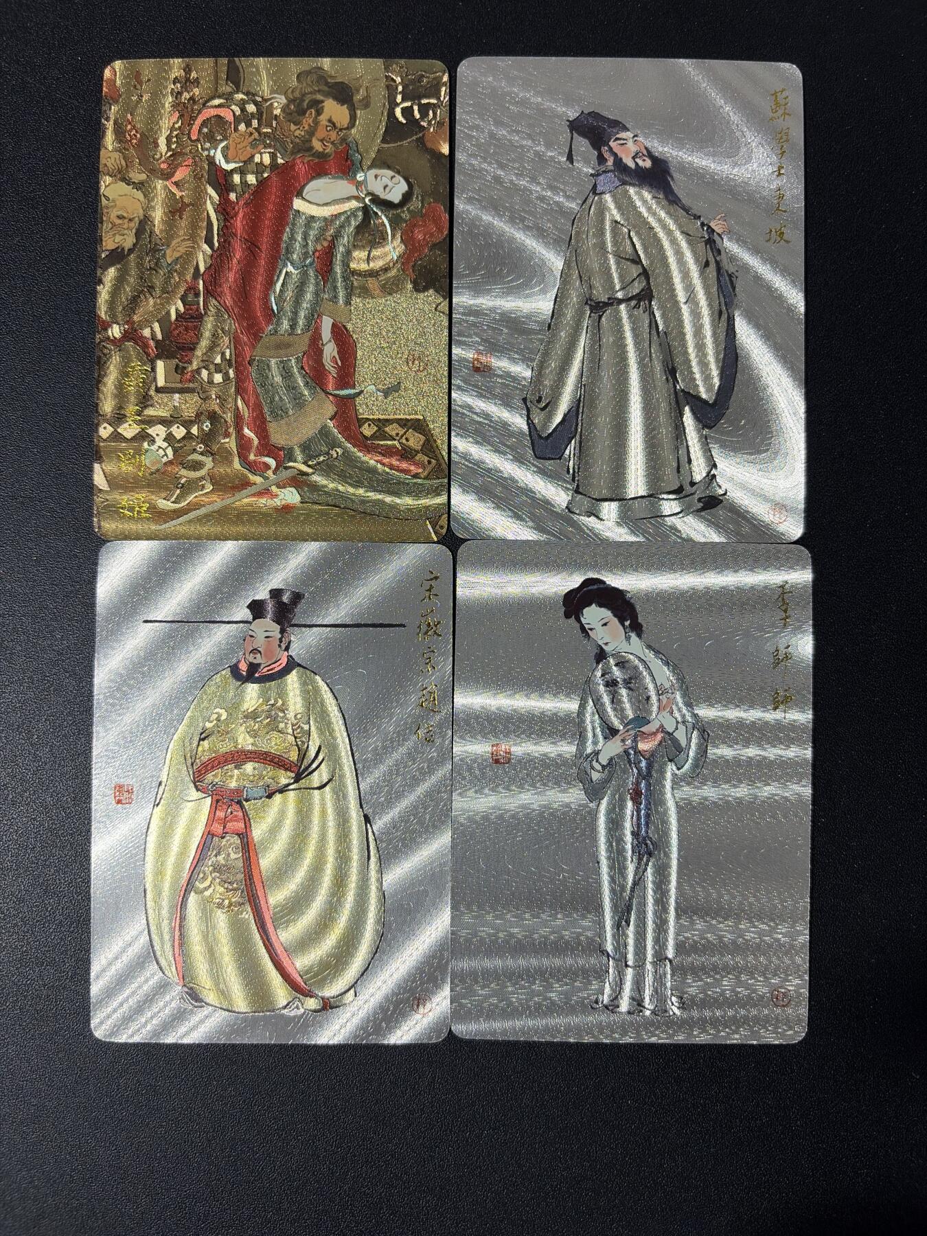 NO.30 好又多金牌大场，每周一站式配齐，方便凑单！（周6晚9点截拍，卖家送拍0抽成！） 戴敦邦艺术馆 唐诗宋词特卡 苏东坡 霸王别姬 宋徽宗 李师师 粗闪卡4张