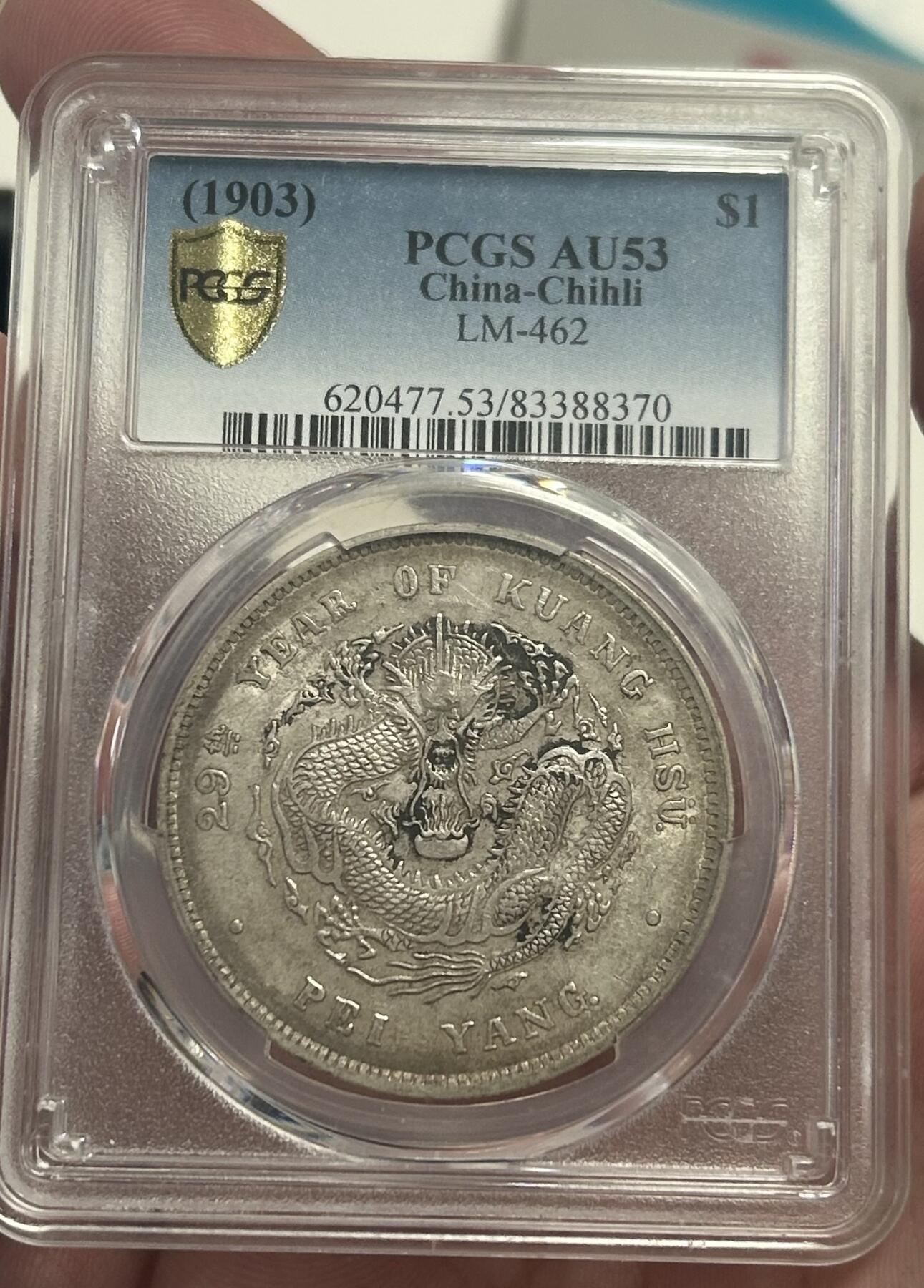 【礼羽收藏】🌏世界钱币拍卖第132期