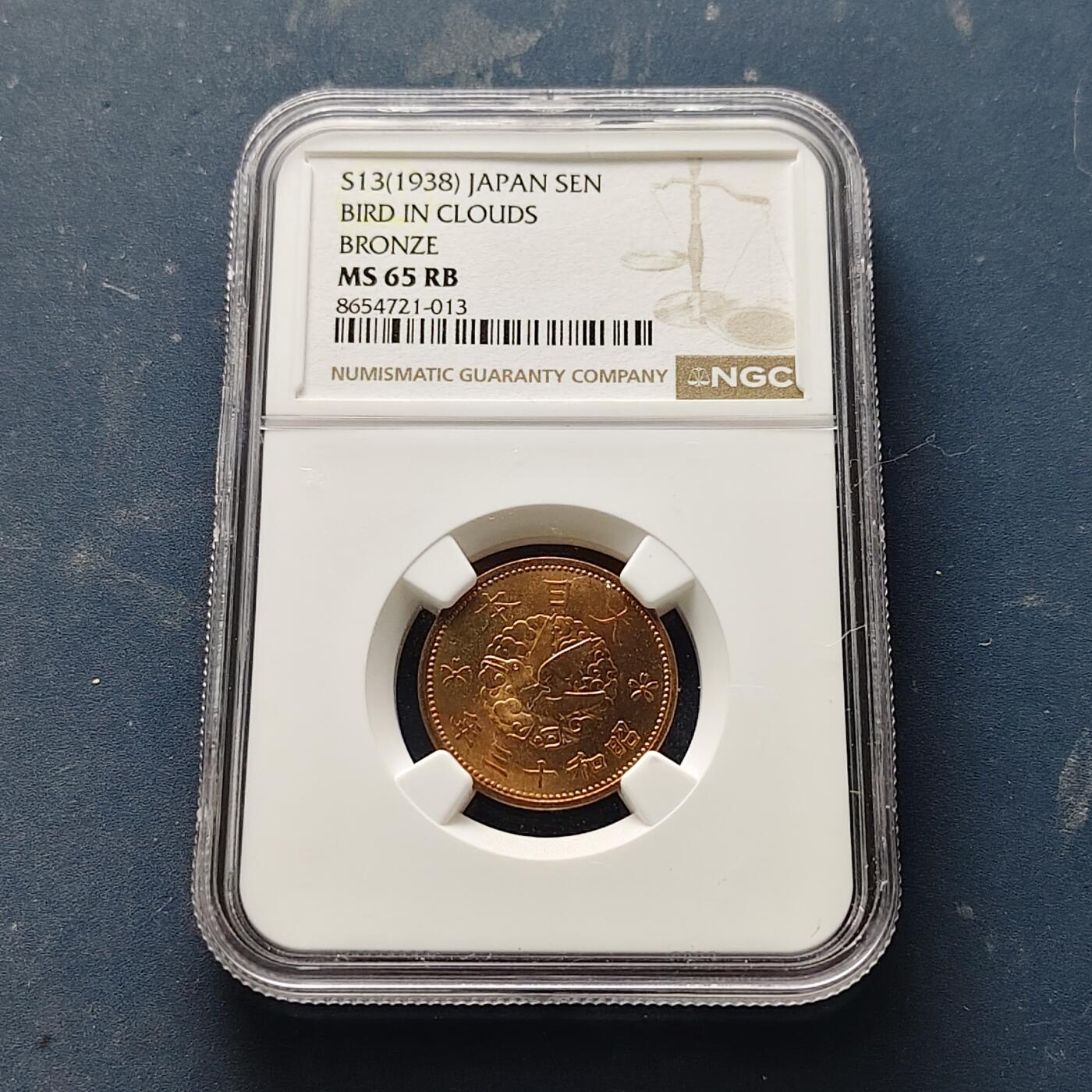 【全场包邮】纯粹捡漏拍521场 【收藏级·亚军分】日本昭和13年鸟一钱铜币-NGC MS65 RB（更高分9枚）