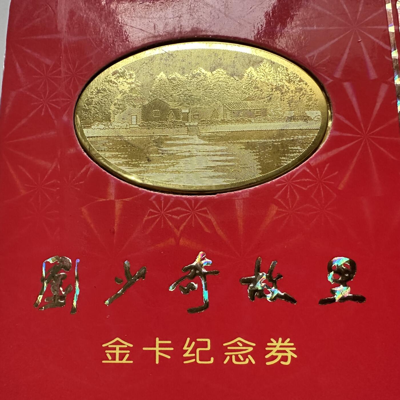 🌹外币初藏🌹🐯2026年第41场   每周二四六晚8️⃣点 世界钱币