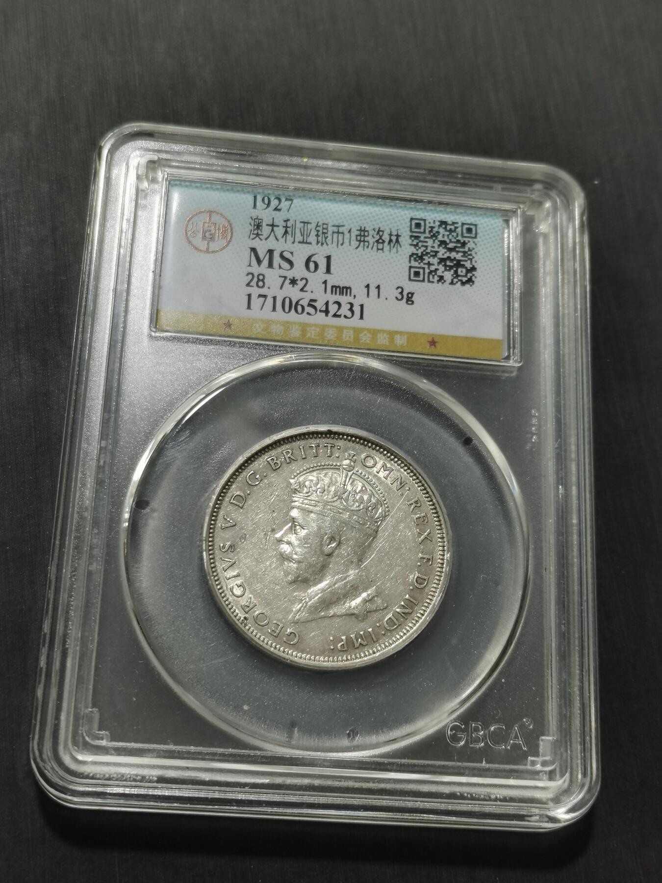 天下钱庄专场欢迎参拍 澳大利亚国会建成1弗罗林银币