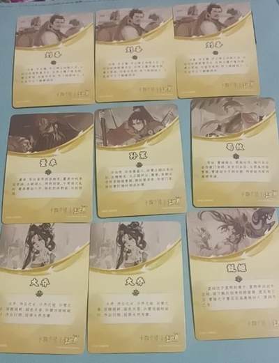 4.30  小林卡牌 不寄存 卡游三国SSR9张