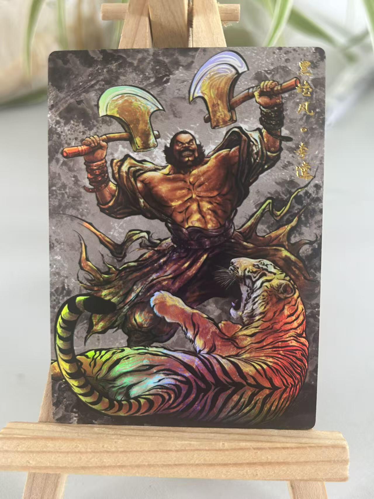 霸总卡牌第五期 【张建东】李逵