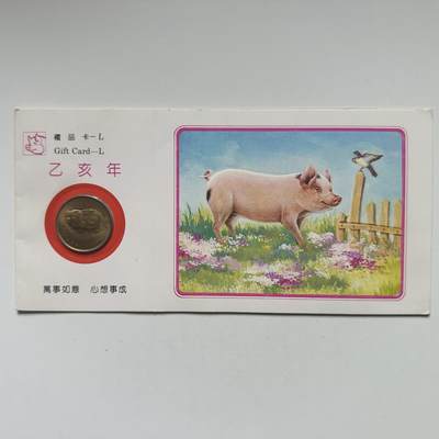 🌹外币初藏🌹🐯2026年第41场   每周二四六晚8️⃣点 世界钱币 1995年猪年生肖纪念章