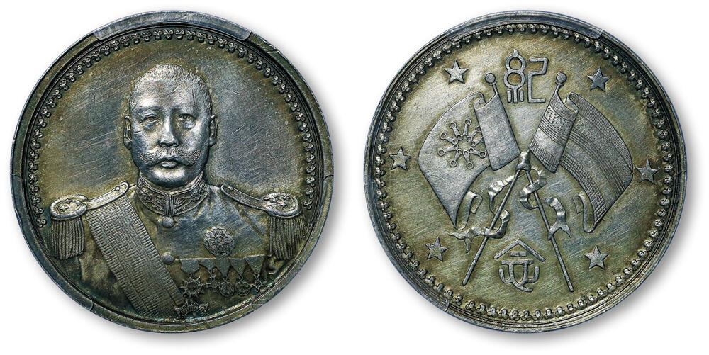 德泉缘2026年三亚春季拍卖会 民国曹锟纪念章一枚 PCGS AU98 86589814 戎装