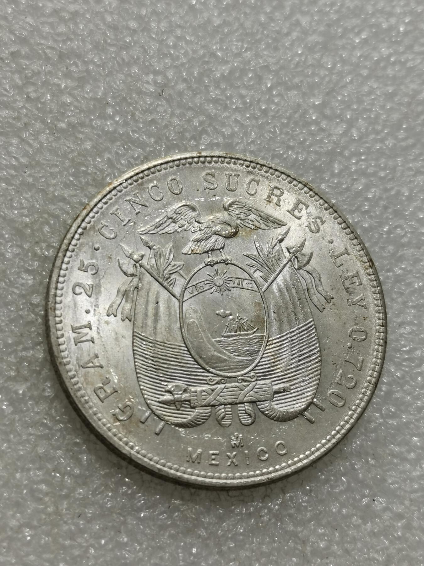 天下钱庄专场欢迎参拍 厄瓜多尔5苏克雷银币