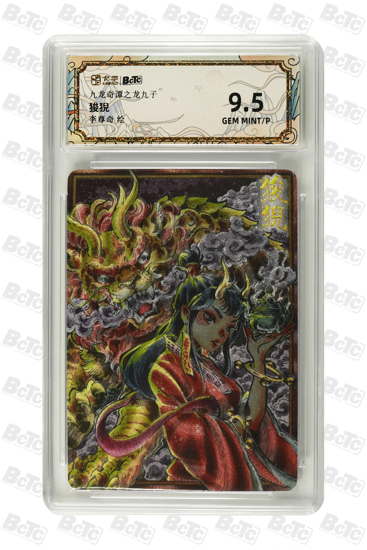 喜灰玩卡拍卖第八期，接拍品0佣金，欢迎送拍，释放现金流，让自己有资金可以购买更多喜欢的卡牌，让别的卡友能淘到更多心仪的卡牌